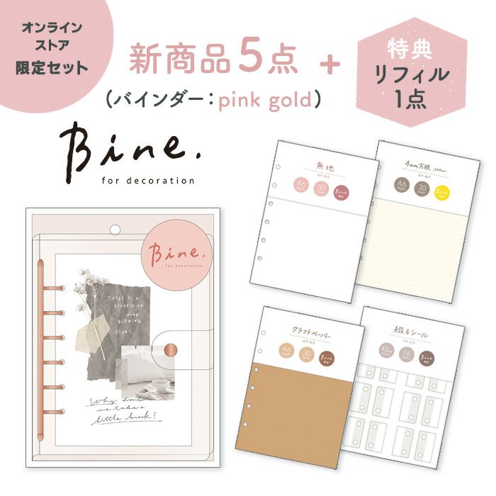 注目商品