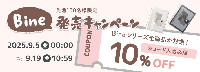 クーポン