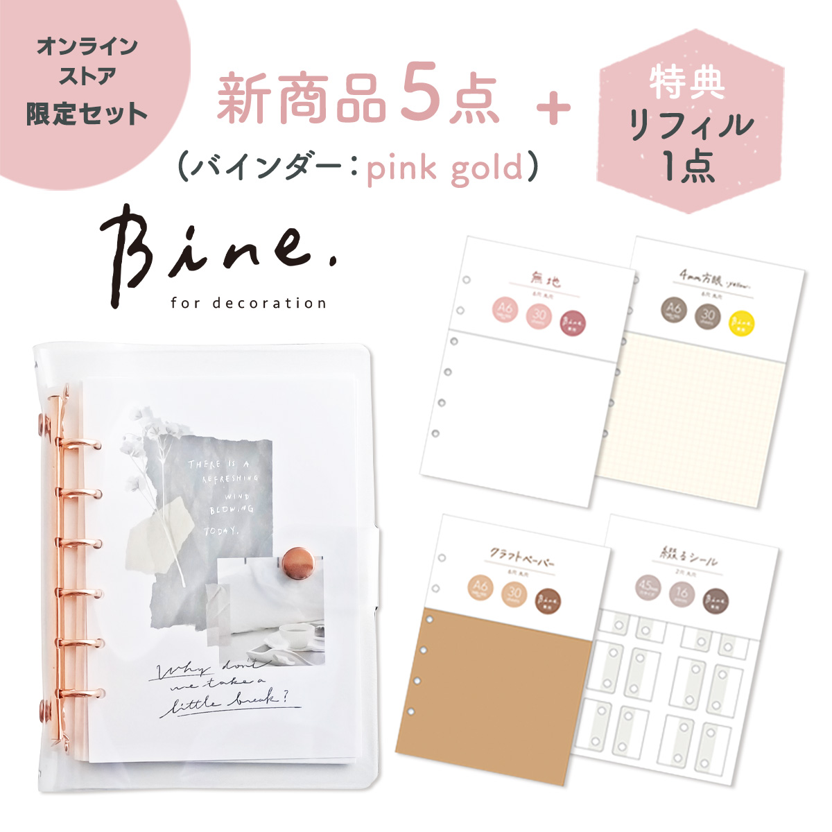 注目商品