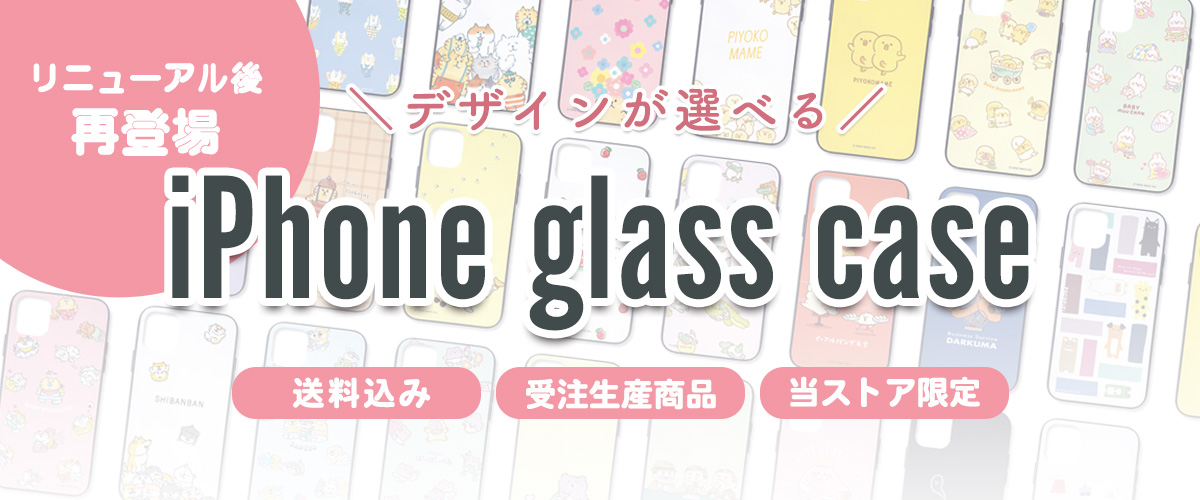 受注iPhoneケース(背面ガラス)