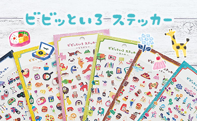 ビビッといろステッカー