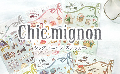 シックミニョンステッカー