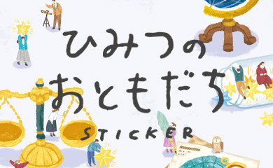 ドロップドロップシール