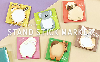 スタンドスティックマーカー