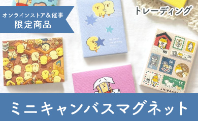 ミニキャンバスマグネット