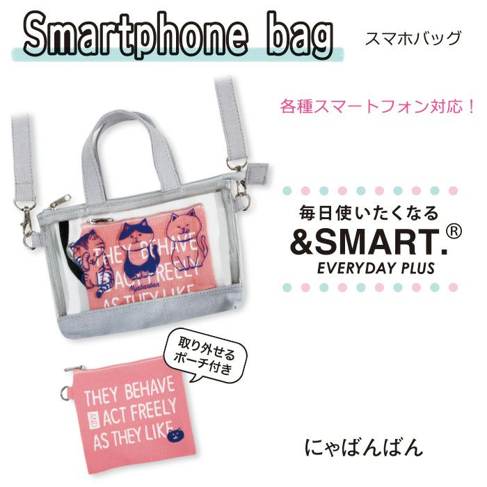 スマホバッグ 94339 にゃばんばん | マインドウェイブオンライン