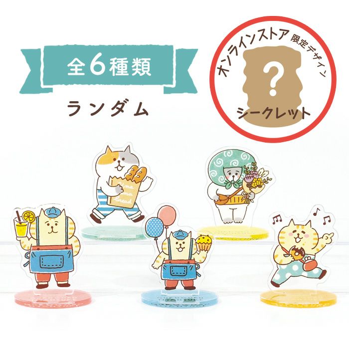 ごろごろにゃんすけ ステッカー 81671 全員集合 | マインド