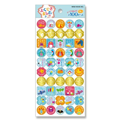 よくできましたシール 78429 ゆるばーど | マインドウェイブオンライン