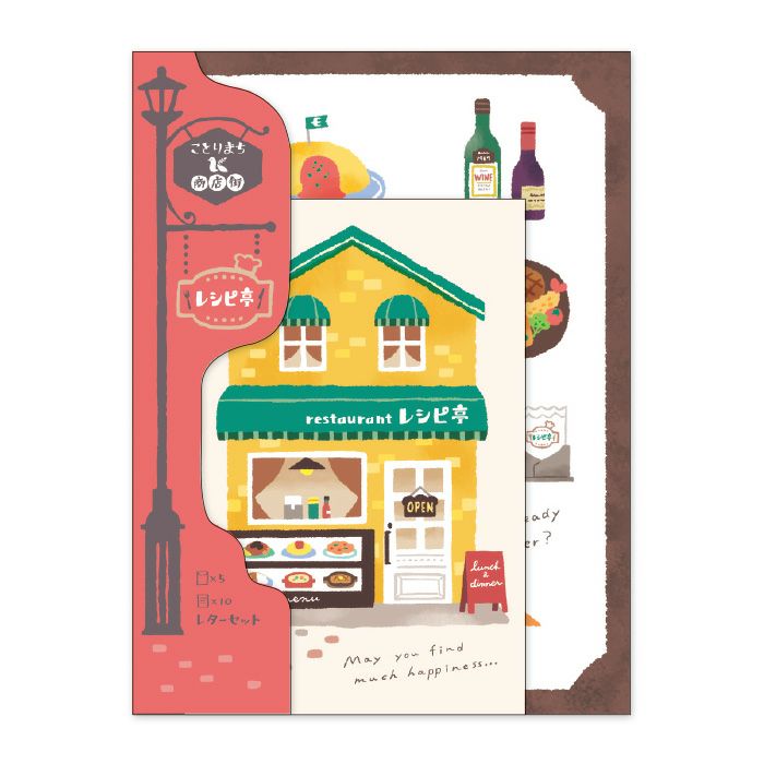 ことりまち商店街 レターセット 57728 レストラン | マインドウェイブ