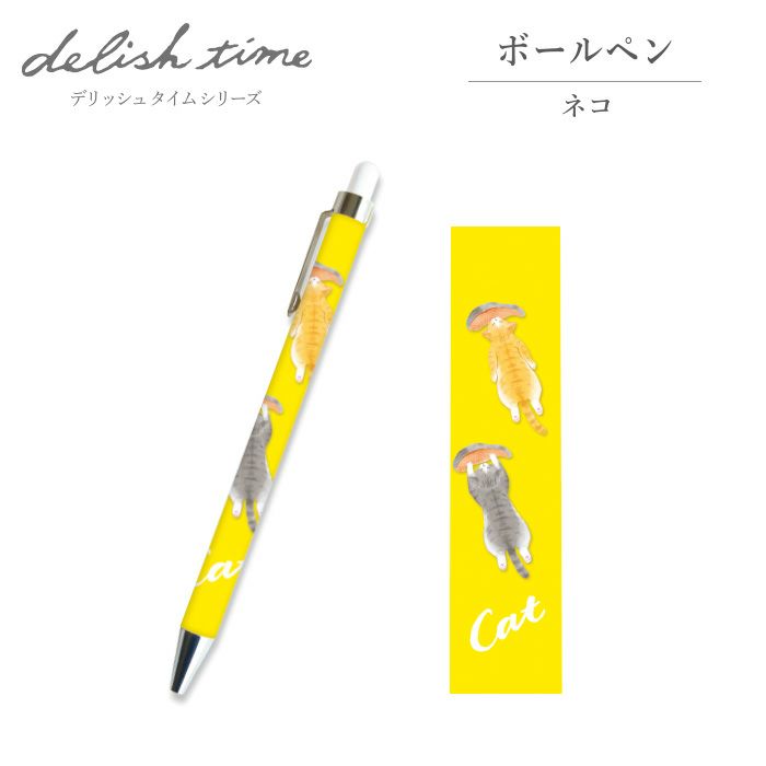delish time ボールペン 56507 ネコ | マインドウェイブ