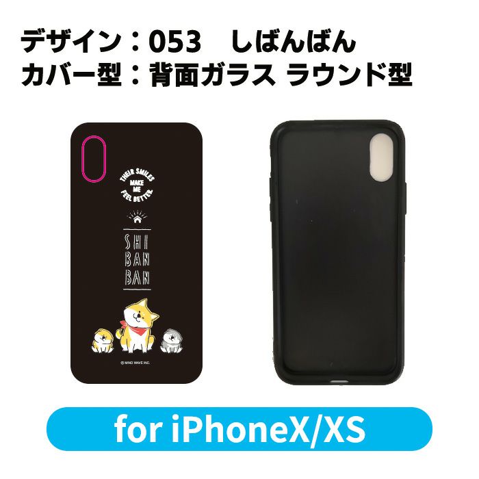 OUTLET ] 【5日前後で発送】 ≪送料込み≫ iPhoneケース【背面