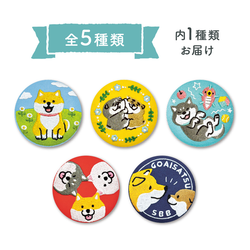 オンラインストア＆催事限定 トレーディング刺繍缶バッジ 61896 し