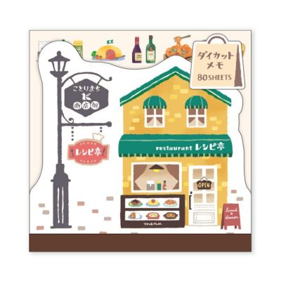 ことりまち商店街 ダイカットメモ 57803 レストラン | マインド
