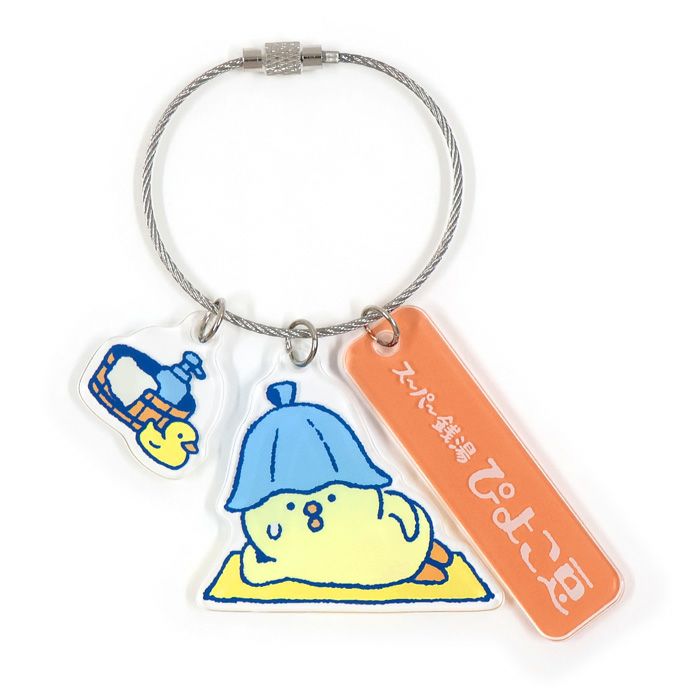 OUTLET ] オンラインストア限定 ぴよこ豆 アクリルチャーム 61676