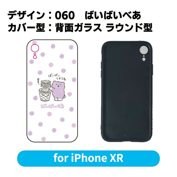 OUTLET ] 【5日前後で発送】 ≪送料込み≫ iPhoneケース【背面ガラス