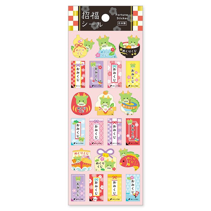 オンラインストア限定 月替わりステッカー 61910 8月 ぴよこ豆