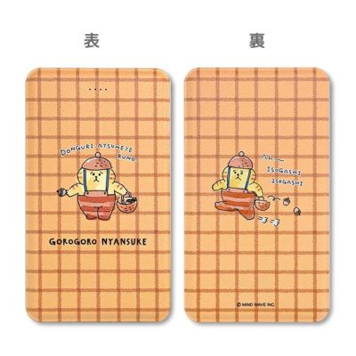 OUTLET ]【5日前後で発送】 ≪送料込み≫ モバイルバッテリー(5000mAh