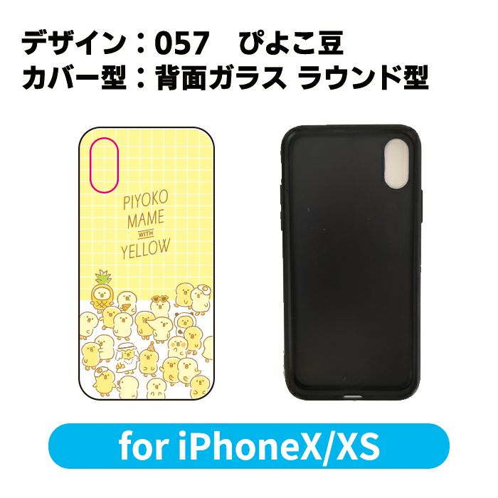 OUTLET ] 【5日前後で発送】 ≪送料込み≫ iPhoneケース【背面ガラス