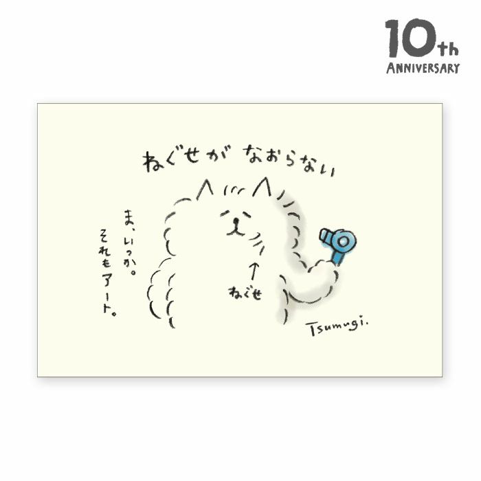 オンラインストア＆催事限定 ポストカード 61863 にゃんすけ10