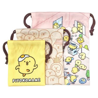 ぴよこ豆 3P巾着セット 95485 はたらくぴよこ豆 | マインド