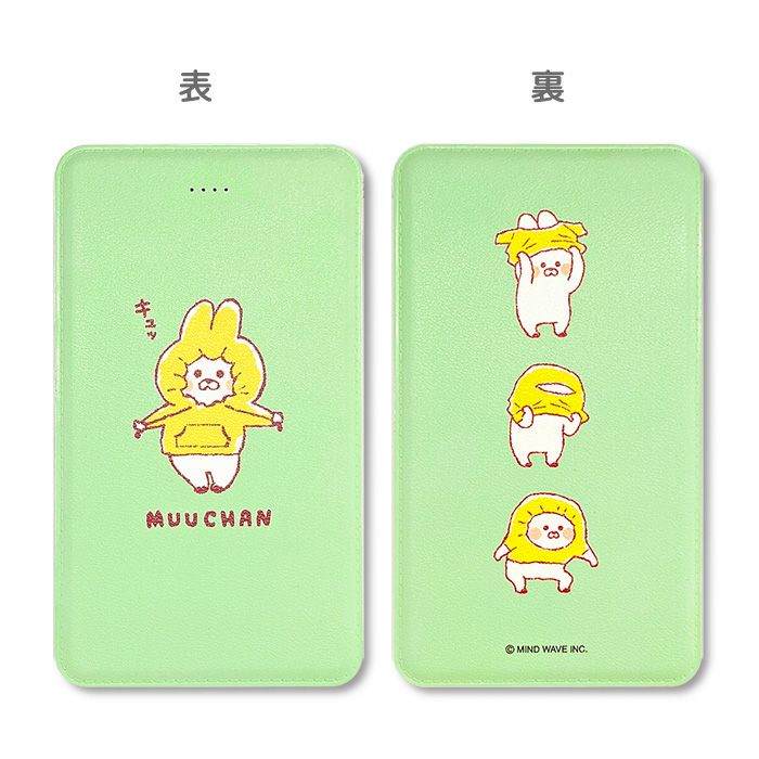 オンラインストア限定 月替わりステッカー 61988 10月 うさぎの