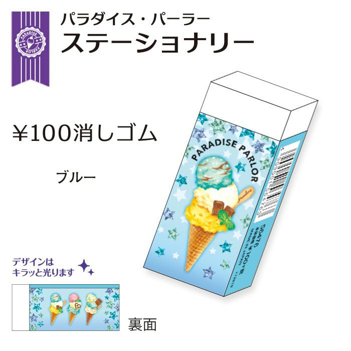 むーちゃんページ オンラインストア限定 月替わりステッカー 6月 うさぎのムー
