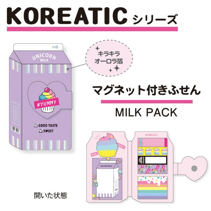 KOREATIC マグネット付きふせん 56460 MILK PACK | マインド