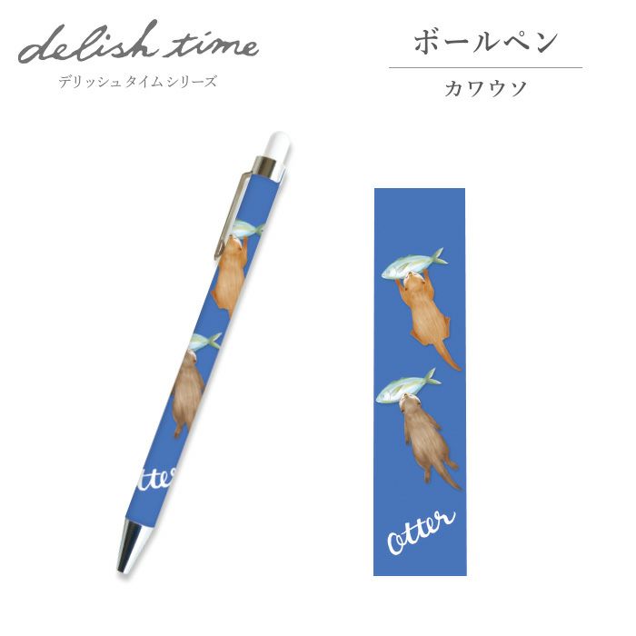 delish time ボールペン 56510 カワウソ | マインドウェイブオンライン