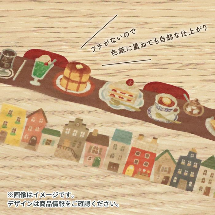 Mind Wave Die-Cut Washi Tape - Houses (1.8cm)