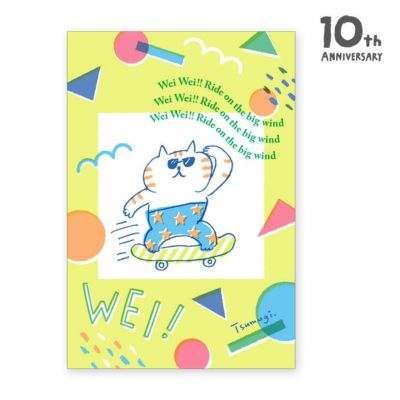 オンラインストア＆催事限定 ポストカード 61867 にゃんすけ10周年