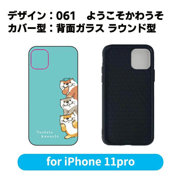 OUTLET ] 【5日前後で発送】 ≪送料込み≫ iPhoneケース【背面ガラス