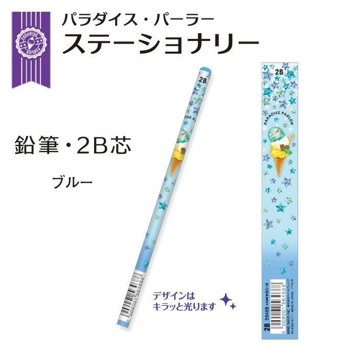 MWステッカー バラエティ いやされたい | マインドウェイブオンライン