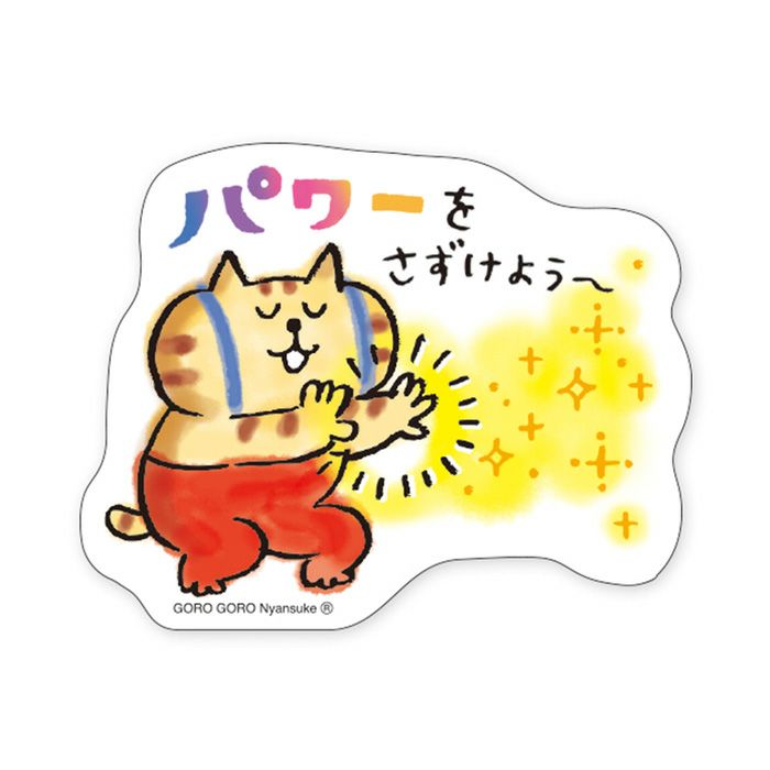 ごろごろにゃんすけ ペタンコシール 77892 プチプチ にゃんすけ