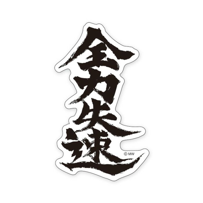 まだ届かない まめまめあにまる ステッカー 80948 トイプードル | マインドウェイブ