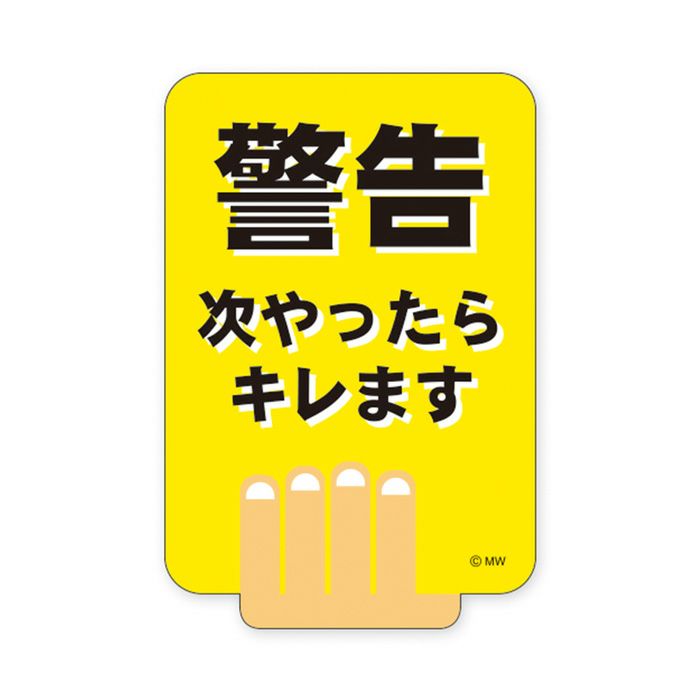 ちょこデコシール panyasan | マインドウェイブオンラインストア