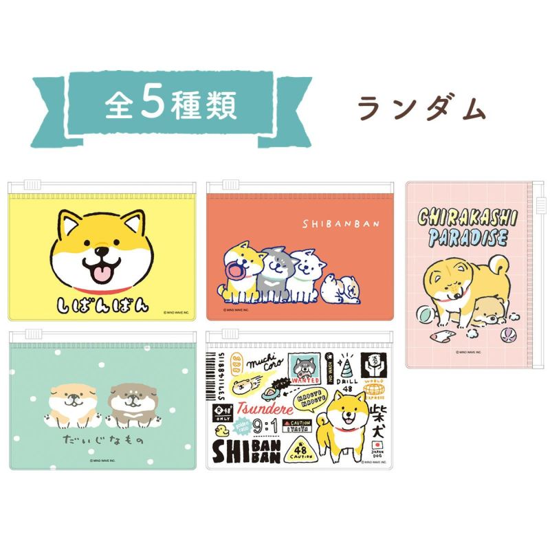 ■にゃんころ飯♪ページ■ フラットポーチ しばんばん（94784）ごろごろにゃんすけ（94783