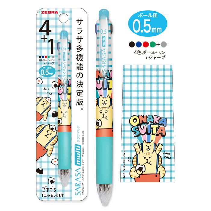 SARASA multi 0.5 ごろごろにゃんすけ ブルー | マインド
