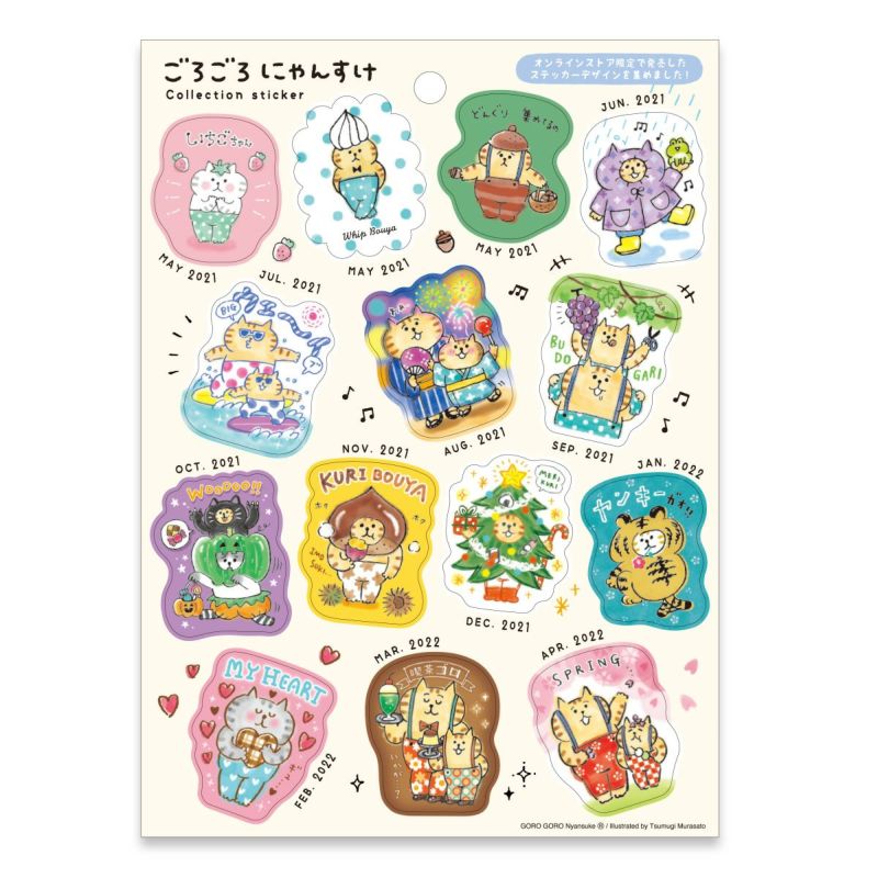 ごろごろにゃんすけ オンライン限定ステッカーセット 000000024509-01-l.jpg?t=