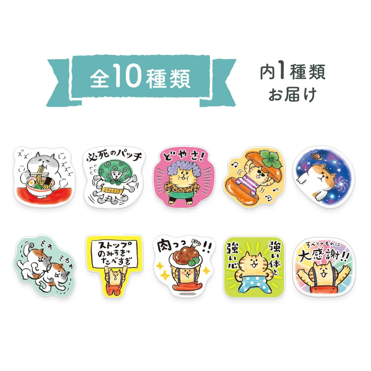 ごろごろにゃんすけ | マインドウェイブオンラインストア