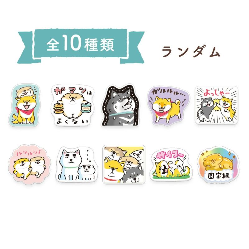しばんばん・ごろごろにゃんすけ、シールや文具、フルプルコスメ