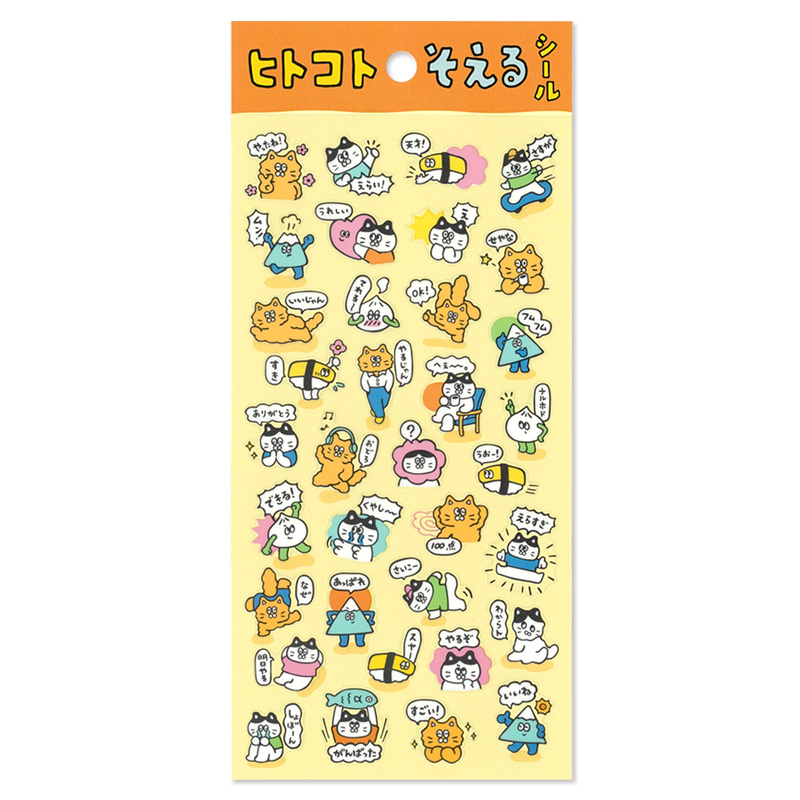 ヒトコトそえるシール ねこたち | マインドウェイブオンラインストア