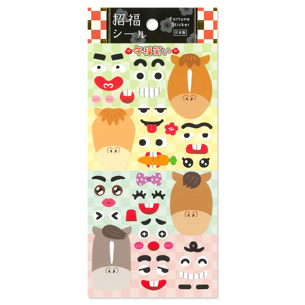 2025】招福シール うま 6 | マインドウェイブオンラインストア