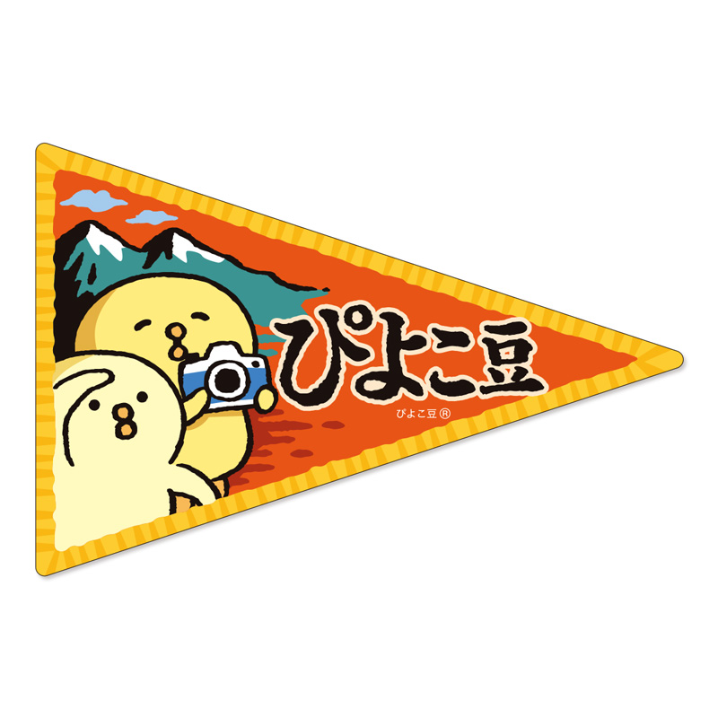 オンラインストア＆催事限定 ステッカー ぴよこ豆 B | マインド