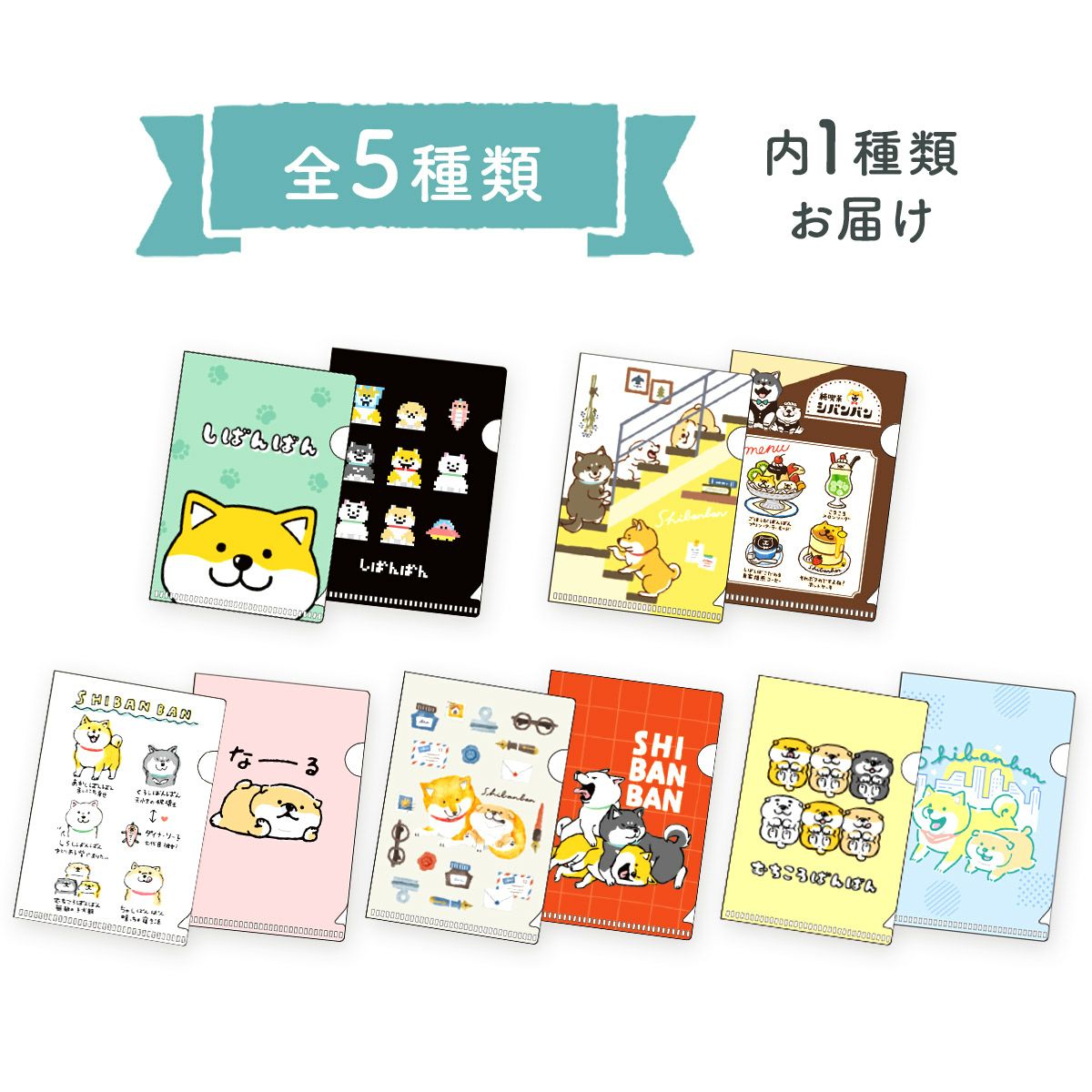 しばんばん | マインドウェイブオンラインストア