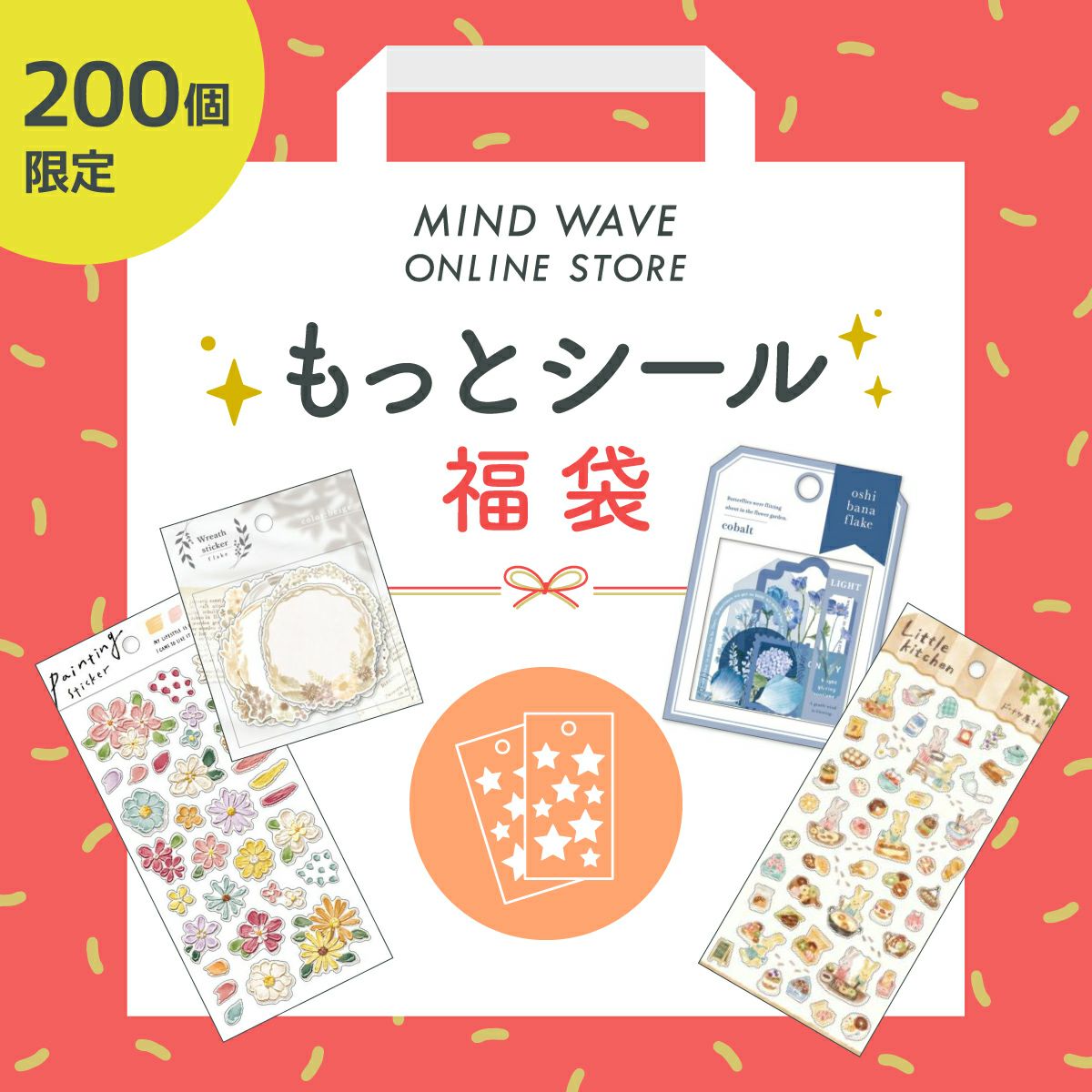 ぴよこ豆 ステッカー 82148 フェイス | マインドウェイブオンラインストア