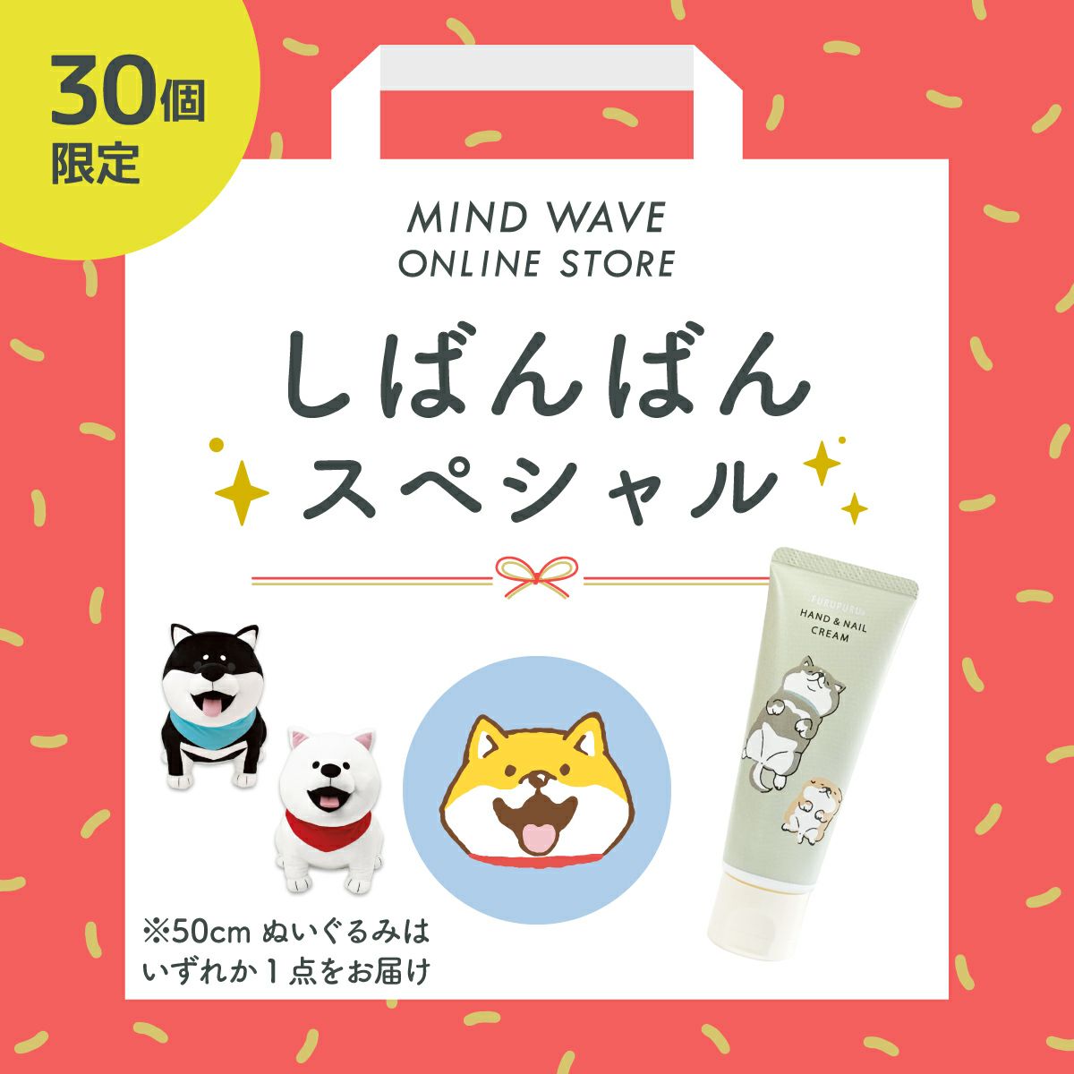 【早い者勝ち】きてぃちゃん福袋 ◇2026福袋◇だっとちゃん (一般販売) | マインドウェイブオンラインストア