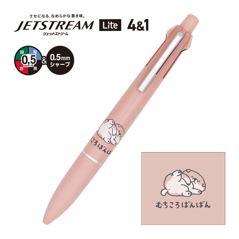 しばんばん ジェットストリーム 4&1 何気ないむち | マインドウェイブ