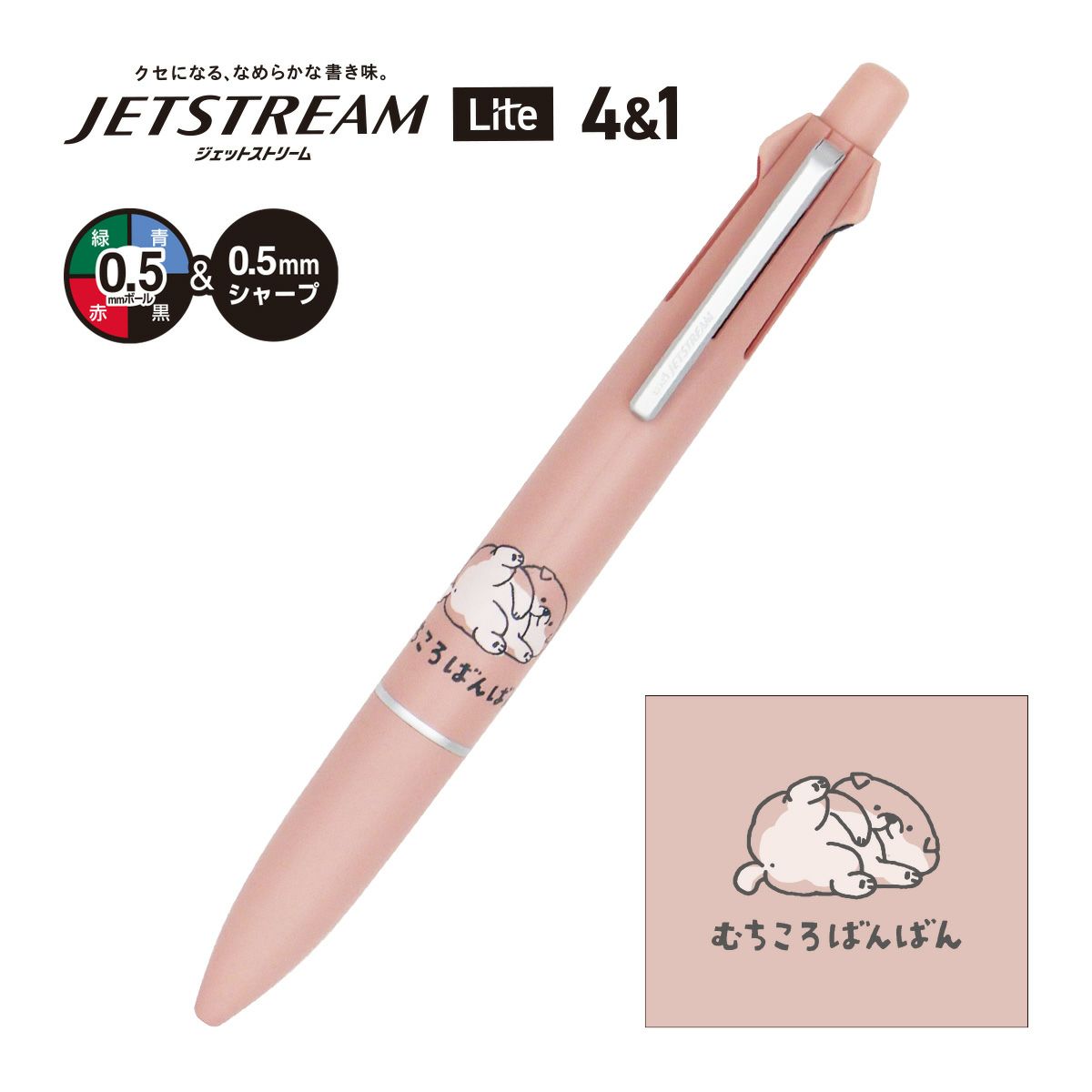 しばんばん ジェットストリーム 4&1 何気ない日々 | マインドウェイブ