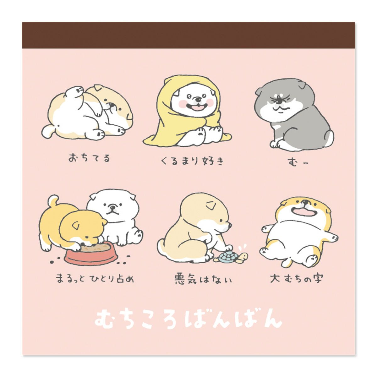 しばんばん ポチ袋 何気ない日々 | マインドウェイブオンラインストア