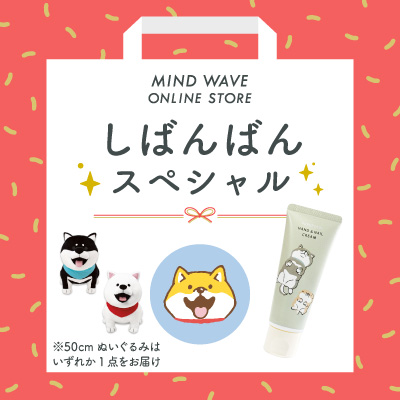 しばんばん | マインドウェイブオンラインストア